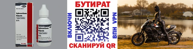 Бутират GHB  Купить закладки  Томилино 