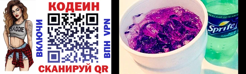 Купить где  Томилино  Codein Purple Drank 