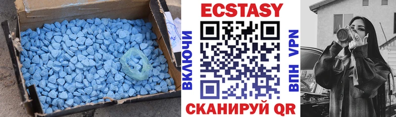 ЭКСТАЗИ круглые  Купить закладки  Томилино 