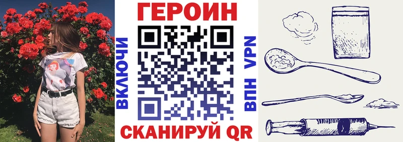 ГЕРОИН хмурый  Купить закладки  Томилино 