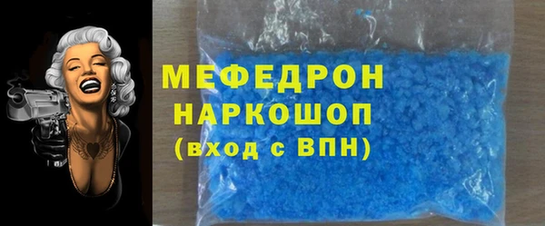 мяу мяу кристалл Бронницы