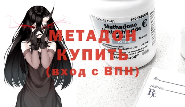 мяу мяу кристалл Бронницы