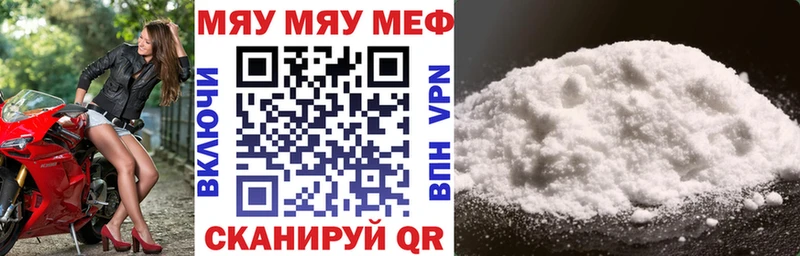 Купить закладки  Томилино  МЯУ-МЯУ мука 