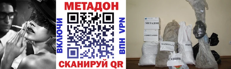 МЕТАДОН кристалл Купить Томилино